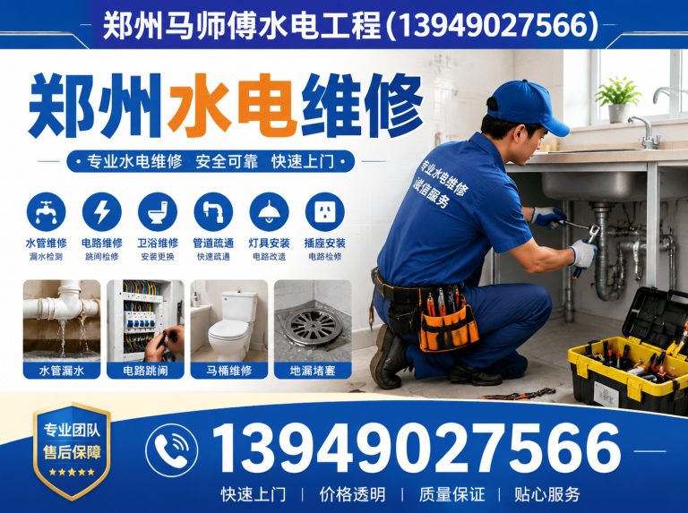 郑州航空港经济综合实验区郑州家电维修展示图