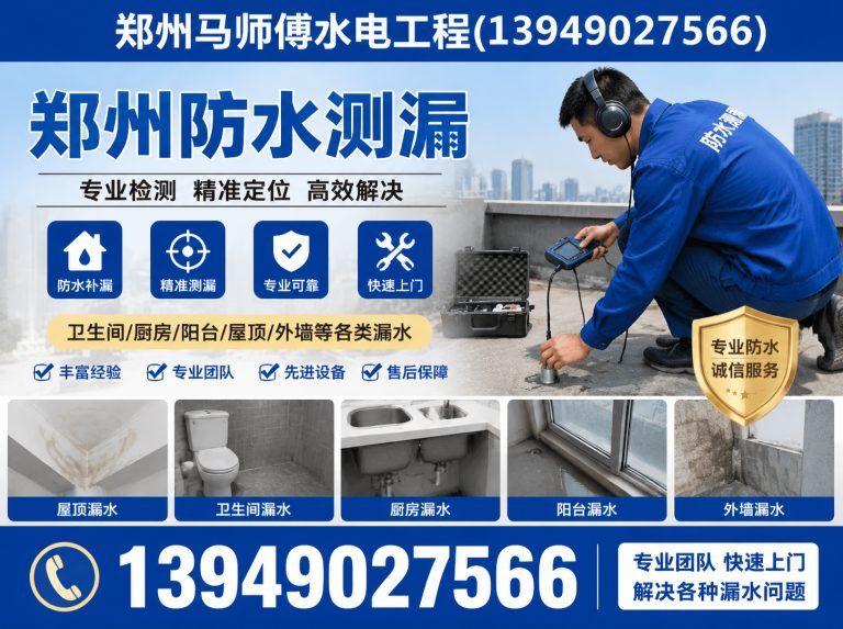 郑州航空港经济综合实验区郑州打孔切割展示图